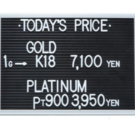 2023年8月3日本日の金･プラチナ買取価格
