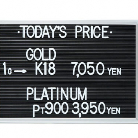 2023年8月7日本日の金･プラチナ買取価格