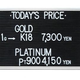2023年9月4日本日の金･プラチナ買取価格