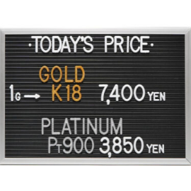 2023年12月10日本日の金･プラチナ買取価格