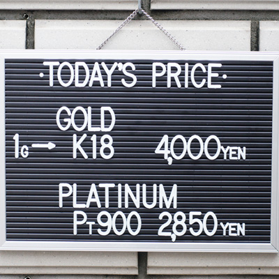 川崎の質屋【渡田質店】2019年10月8日の金・プラチナの買取価格