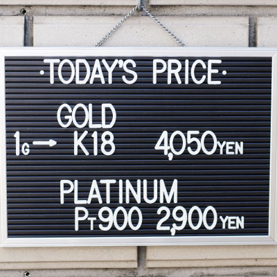 川崎の質屋【渡田質店】2019年11月12日の金・プラチナの買取価格