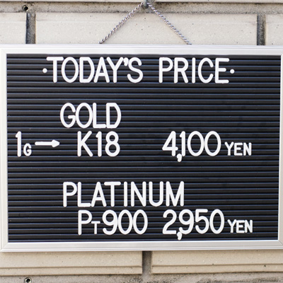 川崎の質屋【渡田質店】2019年12月5日の金・プラチナの買取価格