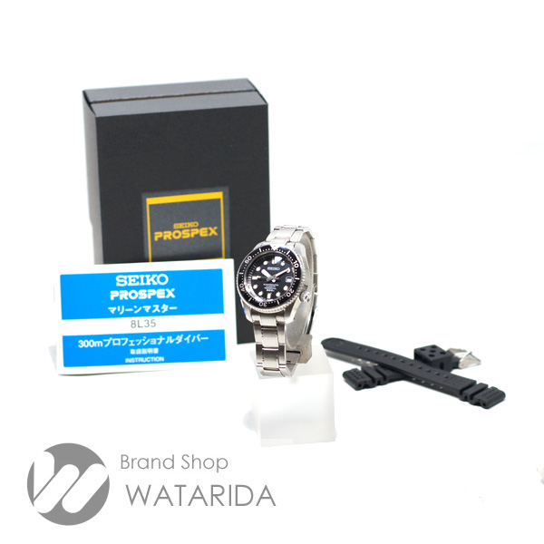 川崎の質屋【渡田質店】セイコー 腕時計 プロスペックス マリンマスター SBDX001 8L35-0010 SS 黒文字盤 箱・替えベルト付【送料無料】のご紹介です。