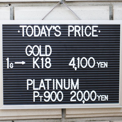 川崎の質屋【渡田質店】2020年3月19日の金・プラチナの買取価格