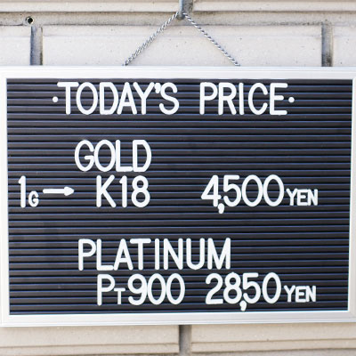 川崎の質屋【渡田質店】2020年3月6日の金・プラチナの買取価格