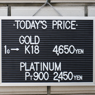 川崎の質屋【渡田質店】2020年4月28日の金・プラチナの買取価格