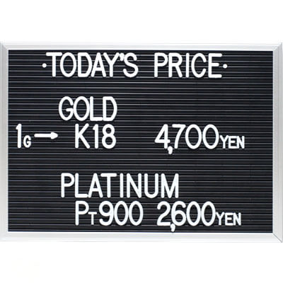 川崎の質屋【渡田質店】2020年5月19日金・プラチナ買取価格