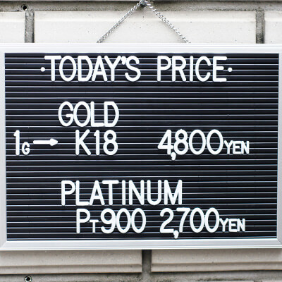 川崎の質屋【渡田質店】2020年5月21日金・プラチナ買取価格