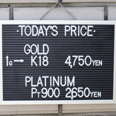 川崎の質屋【渡田質店】2020年6月16日の金・プラチナの買取価格