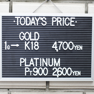 川崎の質屋【渡田質店】2020年6月20日の金・プラチナの買取価格