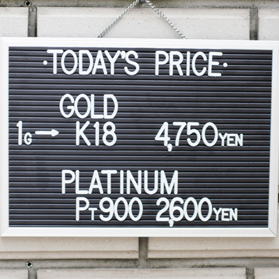 川崎の質屋【渡田質店】2020年6月15日の金・プラチナの買取価格