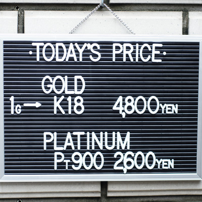  川崎の質屋【渡田質店】2020年6月23日の金・プラチナの買取価格