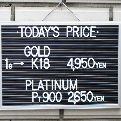 川崎の質屋【渡田質店】2020年7月10日の金・プラチナの買取価格