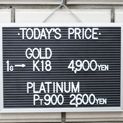 川崎の質屋【渡田質店】2020年7月19日の金・プラチナの買取価格