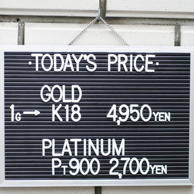 川崎の質屋【渡田質店】2020年7月21日の金・プラチナの買取価格