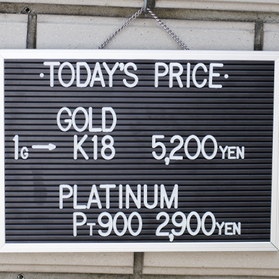川崎の質屋【渡田質店】2020年7月27日の金・プラチナの買取価格