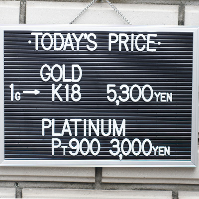 川崎の質屋【渡田質店】2020年7月27日の金・プラチナの買取価格