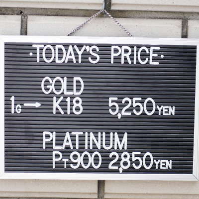 川崎の質屋【渡田質店】2020年8月24日の金・プラチナの買取価格