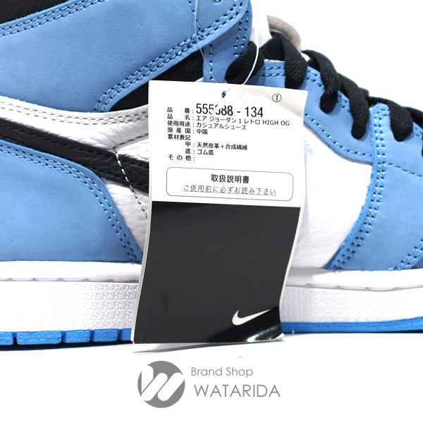 川崎の質屋 渡田質店 ナイキ AIR JORDAN 1 ジョーダン RETRO HIGH OG 555088 134 US7 1/2 25.5cm UNIVERSITY BLUE 未使用品 送料無料 のご紹介です。