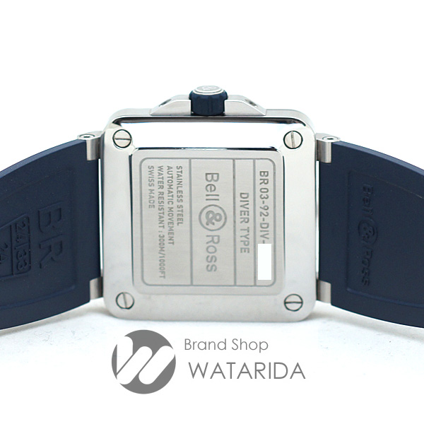 川崎の質屋 渡田質店 ベル&ロス Bell&Ross 腕時計 BR03-92 DIVER BLUE 300ｍ BR0392-D-BU-ST/SRB ダイバー SS ブルー 箱・保付 送料無料 のご紹介です。