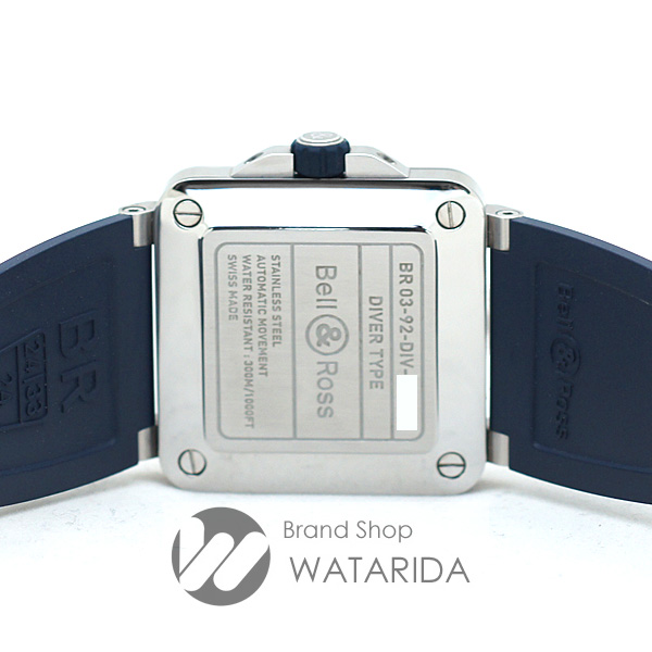 川崎の質屋 渡田質店 ベル&ロス Bell&Ross 腕時計 BR03-92 DIVER BLUE 300m BR0392-D-BU-ST/SRB ダイバー SS ブルー 箱・保付 送料無料 のご紹介です。