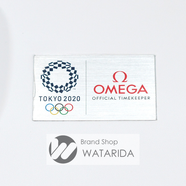 川崎の質屋 渡田質店 オメガ OMEGA 腕時計 スピードマスター オリンピックコレクション 東京2020 522.30.42.30.03.001 箱・保付 未使用品 2020本限定 のご紹介です。