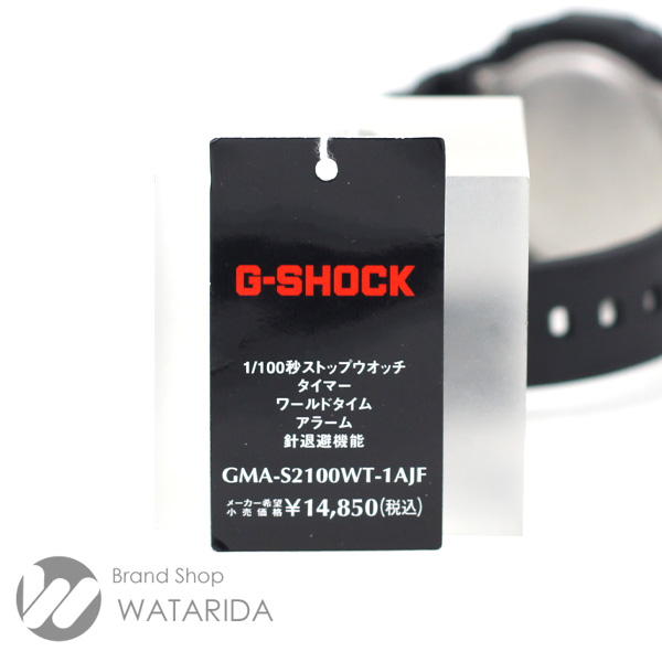 カシオのG-SHOCK GMA-S2100WT-1A