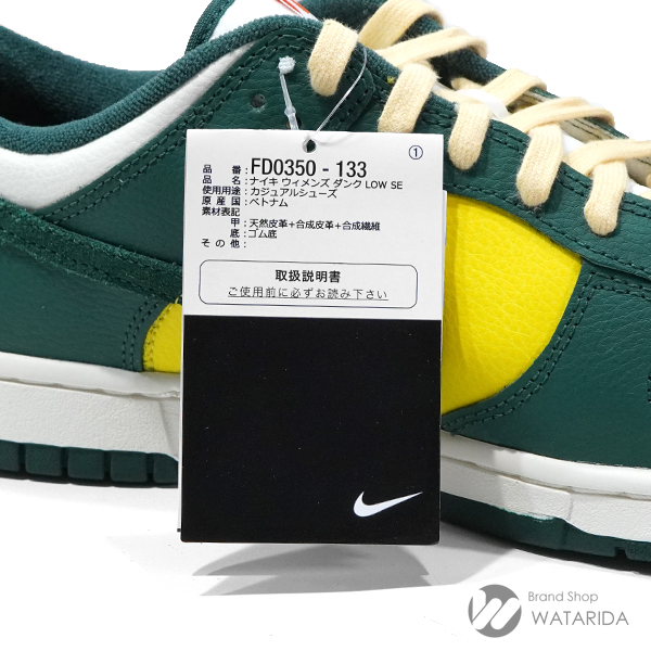 ナイキのDUNK LOW SE FD0350 133