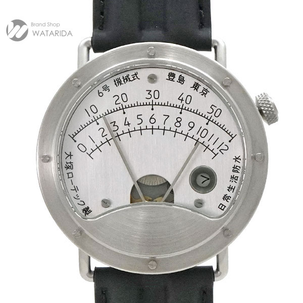 大塚ローテック 時計 6号 P06 ダブルレトログラード