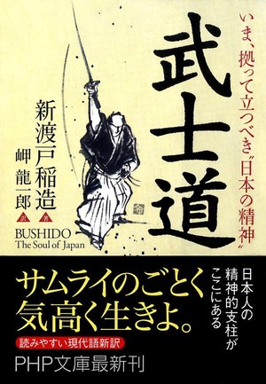 o05540800bushido