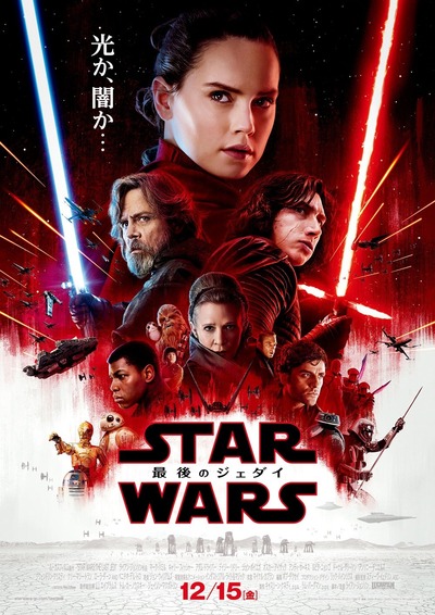 star-wars-the-last-jedi-2017